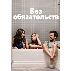 No Strings Attached (Season 1-4) [4 DVDs]