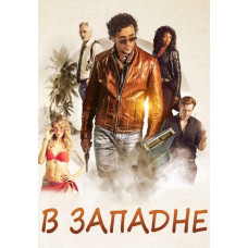 У пастці (1 сезон) [DVD]