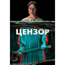 Цензор [DVD]