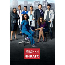 Chicago Med (Season 1) [DVD]