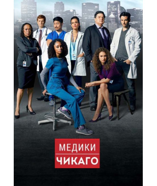 Chicago Med (Season 1) [DVD]