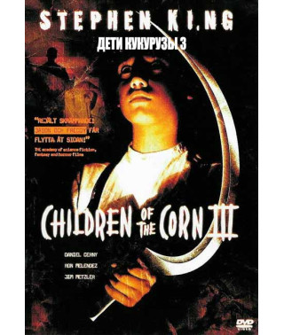 Children of the Corn 3: City Harvest [DVD]