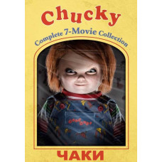 Чаки: Полная Коллекция Из 7 Фильмов [7 DVD]