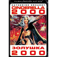 Попелюшка 2000 [DVD]