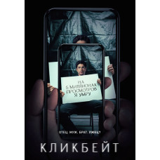  Clickbait (Season 1) [DVD]