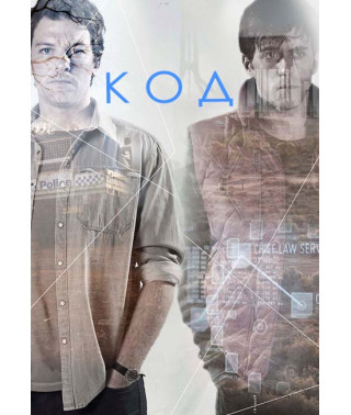 Код (1-2 сезон) [2 DVD]