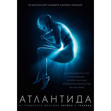 Атлантида [DVD]