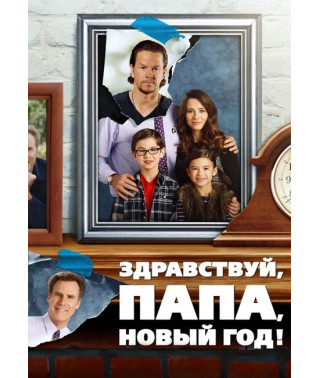 Hello Dad, New Year [DVD]