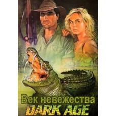 Век невежества (Тёмные времена) [DVD]