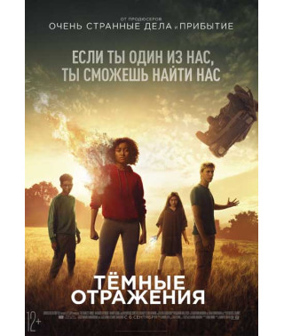 Dark Reflections [DVD]