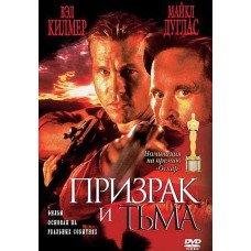 Темнота [DVD]