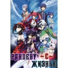 Date with Life (season 1-3) [3 DVDs]