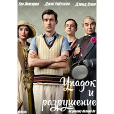 Decline and Fall (Season 1) [DVD]