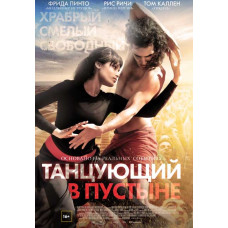 Dancing in the Desert [DVD]