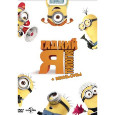 Despicable Me (Trilogy) + Minions: The Collection [4 DVDs]