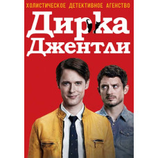 Dirk Gently's Detective Agency (Season 1-2) [2 DVDs]