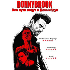 Всі шляхи ведуть до Доннібрука [DVD]