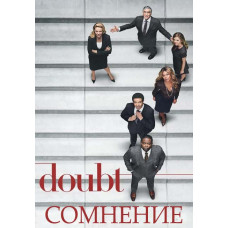 Сумнів (1 сезон) [DVD]