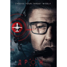 Drone [DVD]