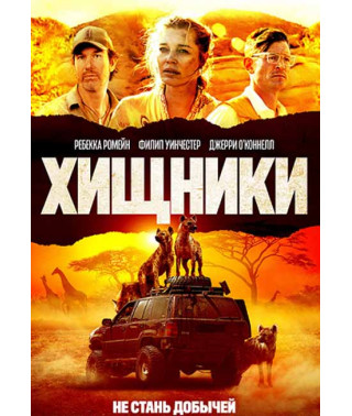  Predators [DVD]