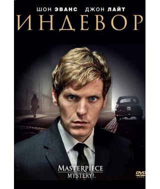 Індевор (Прагнення) (1-8 сезон) [8 DVD]