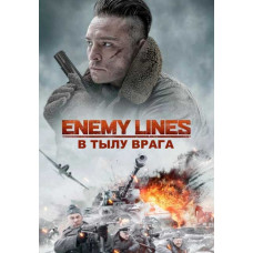 В тылу врага (Вражеские линии) [DVD]