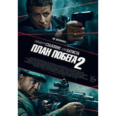 План побега 2 [DVD]