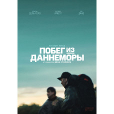 Втеча з в'язниці Даннемору (1 сезон) [DVD]