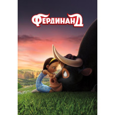 Фердинанд [DVD]
