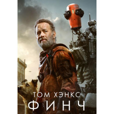 Финч [DVD]