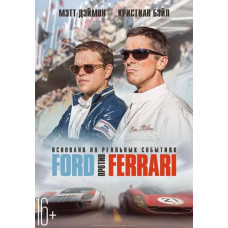 Ford проти Ferrari [DVD]