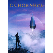 Foundation (Season 1-2) [2 DVDs]