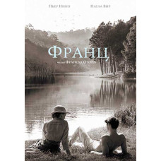 Франц [DVD]