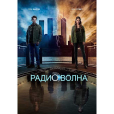 Radio wave (season 1) [DVD]