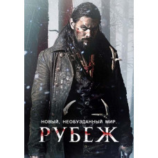 Рубеж (Граница) (1-3 сезон) [3 Blu-ray]