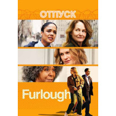 Відпустка [DVD]