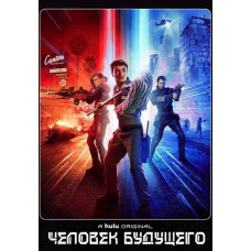 Tomorrow Man (Season 1-3) [3 DVDs]