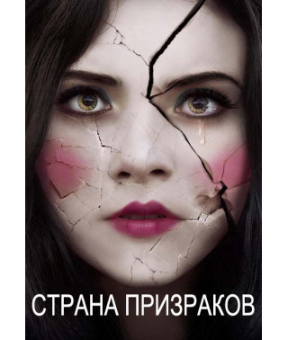Ghostland [DVD]