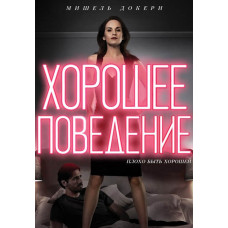 Good Behavior (Season 1) [DVD]