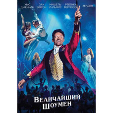 The Greatest Showman [DVD]