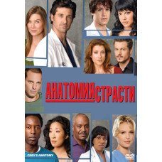 Grey's Anatomy (Seasons 1-19) [34 DVDs]