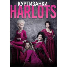 Куртизанки (1-2 сезон) [2 DVD]