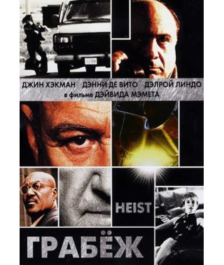 Robbery [DVD]