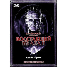 Восставший из ада 2: Дорога в ад [DVD]