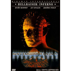 Восставший из ада 5: Преисподняя [DVD]
