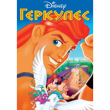 Геркулес (1-2 сезон) [2 DVD]