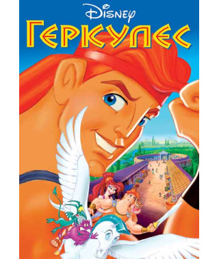 Геркулес (1-2 сезон) [2 DVD]
