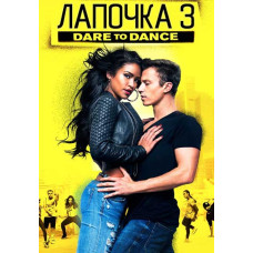 Sweetie 3 [DVD]
