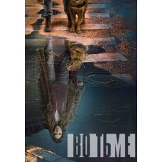 В темноте (1-2 сезон) [2 DVD]