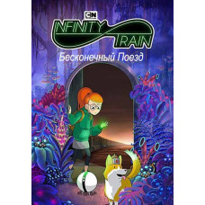 Infinity Train (Season 1) [DVD]